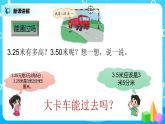 5《能通过吗》课件+教案+练习