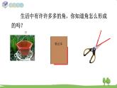 西师大版数学4年级上册 第三单元 角 第3课时 角的度量 PPT课件