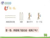 西師大版數學4年級上冊 第八單元  不確定現象 第2課時    不確定現象的描述 PPT課件