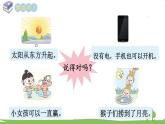 西師大版數學4年級上冊 第八單元  不確定現象 第1課時    不確定現象的判定 PPT課件