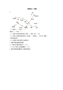 小学数学浙教版三年级上册19、路线同步练习题