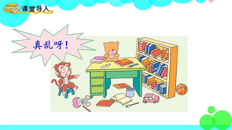 西师大版数学1年级上册 第三单元  分一分  认识图形 第1课时  分一分 PPT课件02