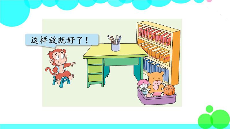 西师大版数学1年级上册 第三单元  分一分  认识图形 第1课时  分一分 PPT课件03