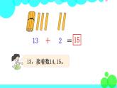 西师大版数学1年级上册 第四单元  11～20各数的认识 第3课时  不进位加法和不退位减法 PPT课件