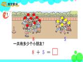 西師大版數(shù)學(xué)1年級上冊 第五單元  20以內(nèi)的進(jìn)位加法 第3課時(shí)  8加幾（1） PPT課件