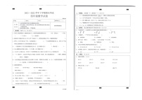 河南省新乡市（长垣市）2021-2022学年四年级下学期数学期末考试卷（含答案）