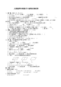 湖北省鄂州市2020-2021学年四年级下学期期末考试命题比赛数学试题（含答案）