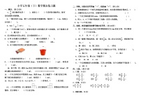 四川省自贡市荣县2021-2022学年五年级下学期期末练习数学试题（无答案）