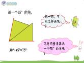 西师大版数学4年级上册 第三单元 角 第5课时 画角 PPT课件
