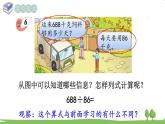 西師大版數(shù)學(xué)4年級(jí)上冊(cè) 第七單元  三位數(shù)除以?xún)晌粩?shù)的除法 第5課時(shí)   筆算除法（4） PPT課件