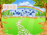 西師大版數(shù)學(xué)4年級(jí)上冊(cè) 第七單元  三位數(shù)除以?xún)晌粩?shù)的除法 第7課時(shí)   商不變的性質(zhì) PPT課件