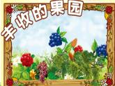 西師大版數(shù)學4年級上冊 第四單元 三位數(shù)乘兩位數(shù)的乘法 第1課時   口算和估算 PPT課件