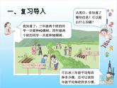 人教版二年级下册数学课件第3课时    笔算除法(例1、2)