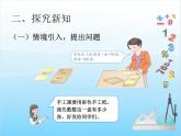 人教版二年级下册数学课件第1课时    口算除法(例1、例2)
