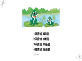 四年级下字母表示数 课件