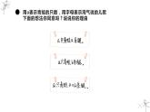 四年级下字母表示数 课件