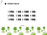 四年级下字母表示数 课件