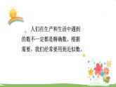 西師大版數(shù)學(xué)4年級(jí)上冊(cè) 第一單元  萬以上數(shù)的認(rèn)識(shí) 第6課時(shí) 用萬或億作單位表示數(shù)（2） PPT課件