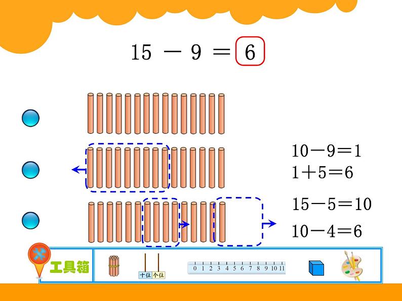 最新北师大版小学一年级数学下册课件(完整版)第5页