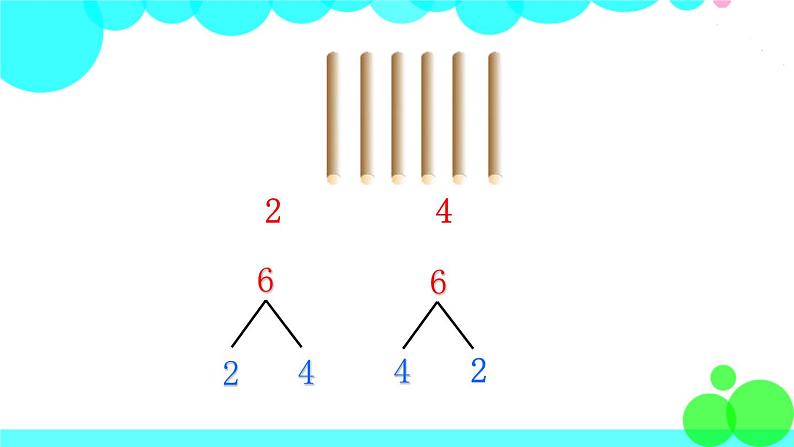 西师大版数学1年级上册 第二单元  10以内数的认识和加减法（二） 第2课时  6～10的分解与组成 PPT课件第5页