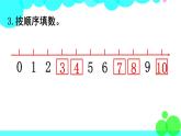 西师大版数学1年级上册 第二单元  10以内数的认识和加减法（二） 练习八 PPT课件