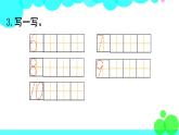 西師大版數(shù)學(xué)1年級(jí)上冊(cè) 第二單元  10以內(nèi)數(shù)的認(rèn)識(shí)和加減法（二） 練習(xí)四 PPT課件