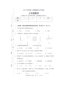 广东省广州市天河区2021-2022学年三年级下学期期末考试数学试题（无答案）