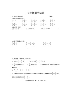 江苏省徐州市新沂市2021-2022学年五年级下学期期末数学试卷（无答案）