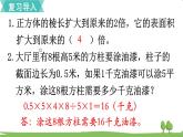 苏教版数学六年级上册 第一单元 长方体和正方体 1.7 第7课时 体积与容积（1）　PPT课件+教案