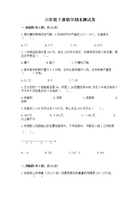 六年级下册数学期末测试卷（名师推荐）