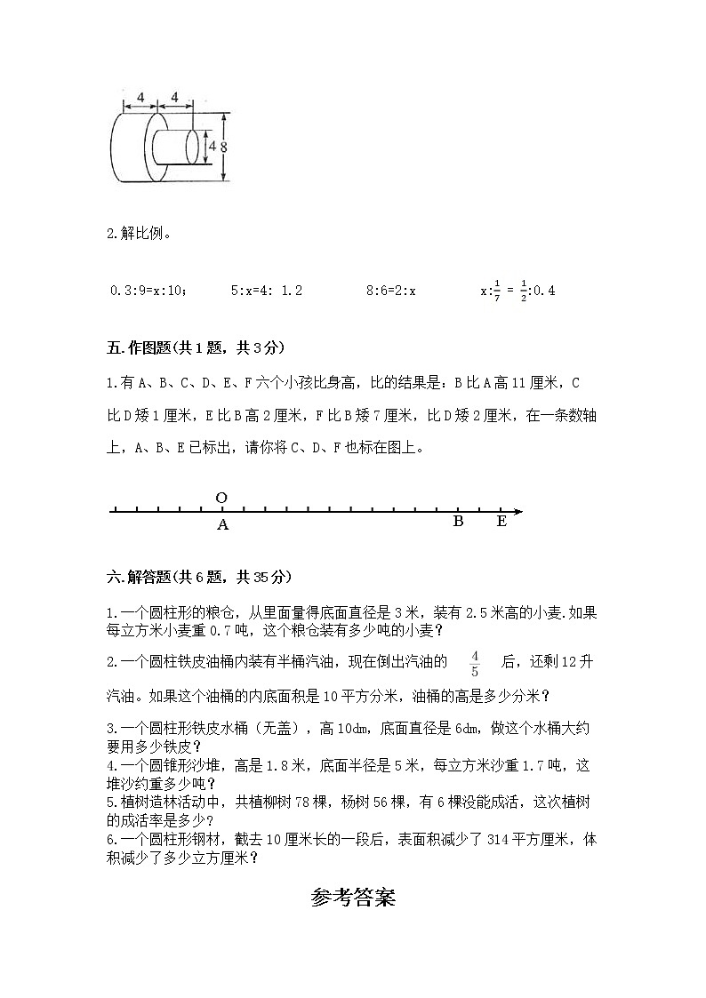 小升初数学期末测试卷（精选题）word版第3页