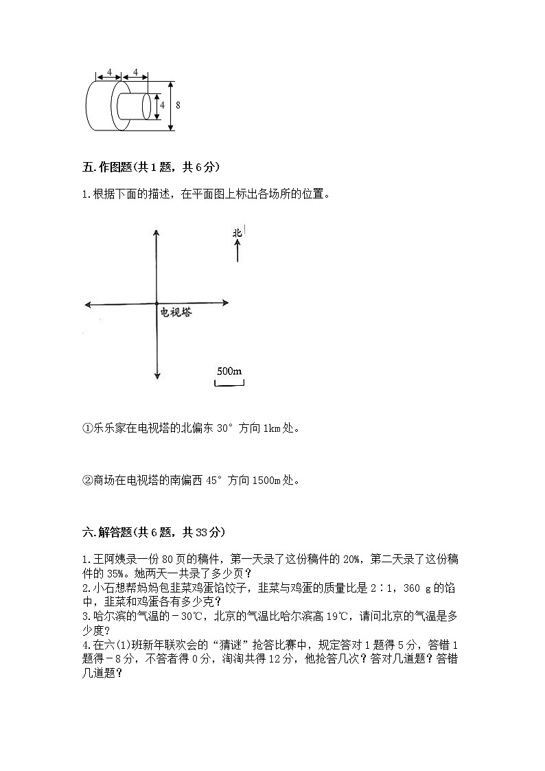 小升初数学期末测试卷带答案（培优）第3页