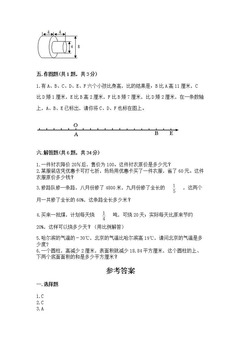 小学六年级下册数学期末测试卷含答案下载第3页