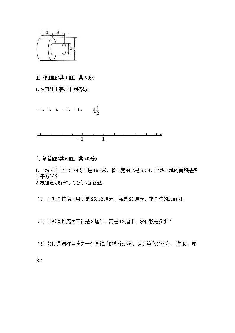 小学六年级下册数学期末测试卷及答案免费下载第3页