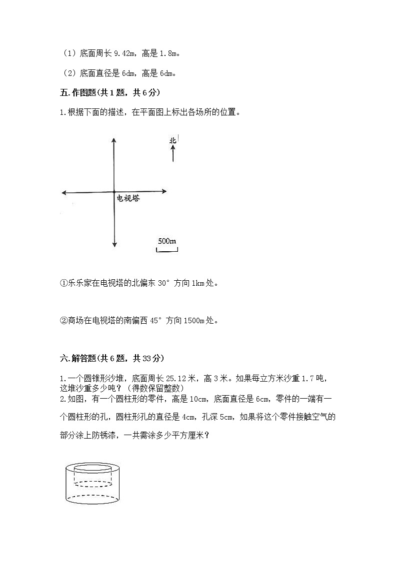 小学六年级下册数学期末测试卷精品【网校专用】03