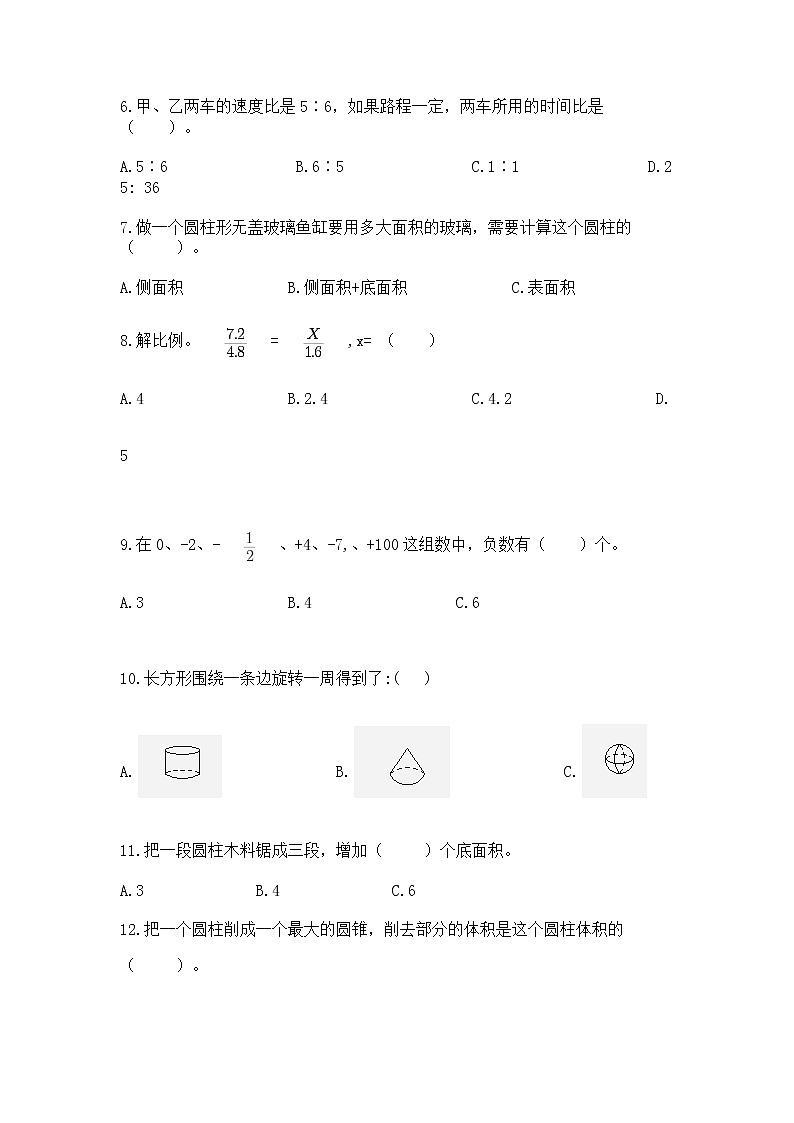 小升初基础知识选择题专项练习50道（A卷）word版02