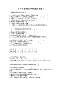 小升初基础知识填空题专项练习精品附答案