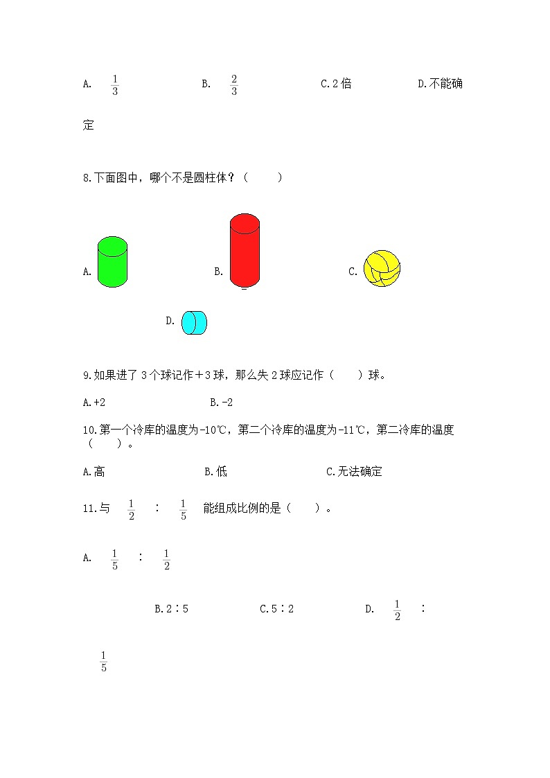 小升初基础知识选择题专项练习50道（能力提升）word版第2页