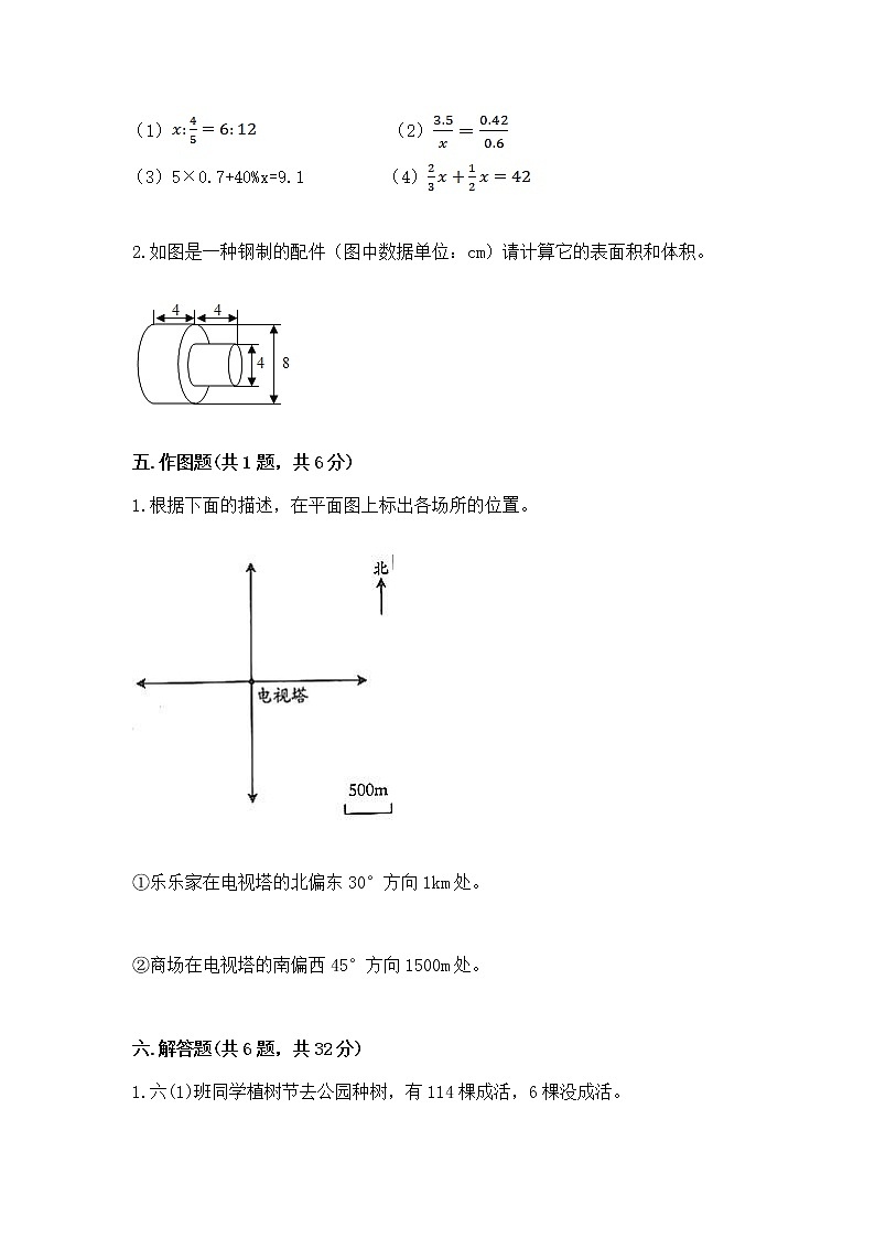 小升初数学期末测试卷含答案【实用】03