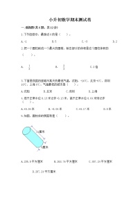 小升初数学期末测试卷及答案（易错题）