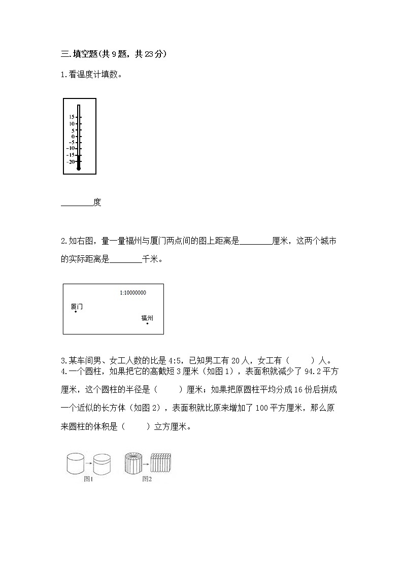 小升初数学期末测试卷及答案（各地真题）第2页