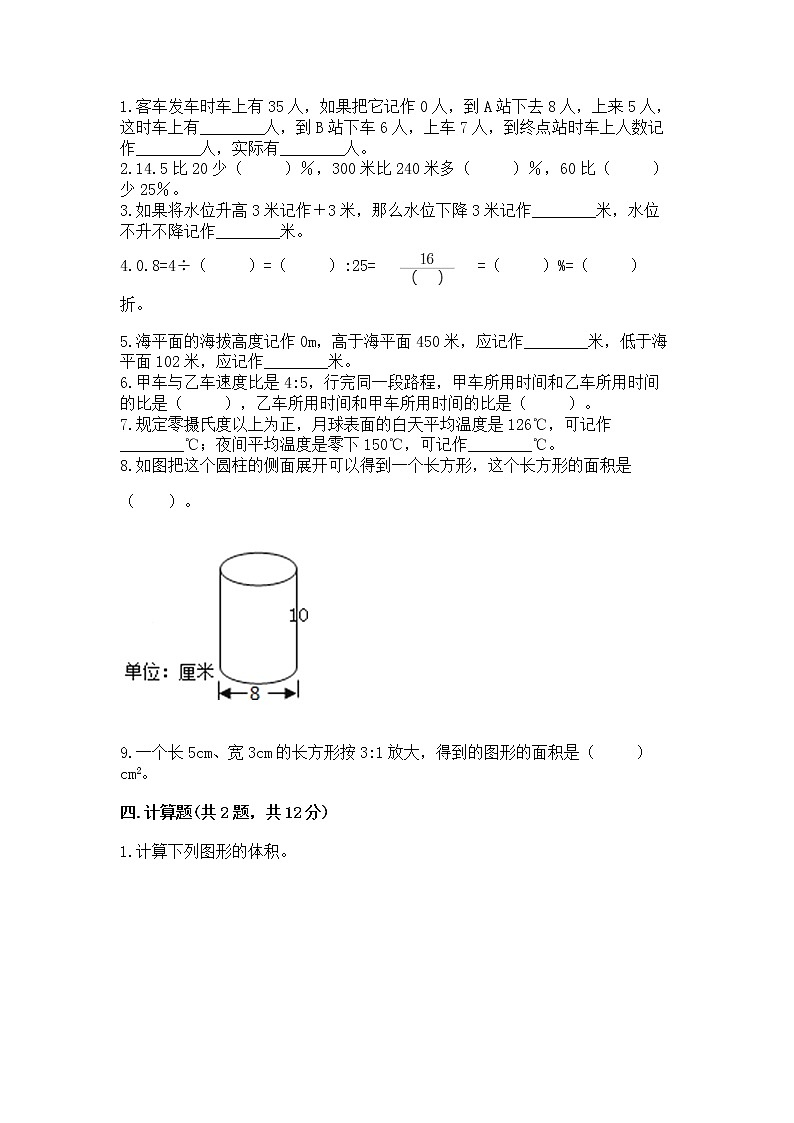 小升初数学期末测试卷含答案（名师推荐）02