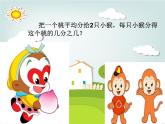 三年级下册数学课件-七分数的初步认识（二） 苏教版  (共16张PPT)