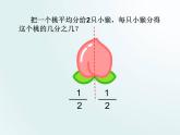 三年级下册数学课件-七分数的初步认识（二） 苏教版  (共16张PPT)