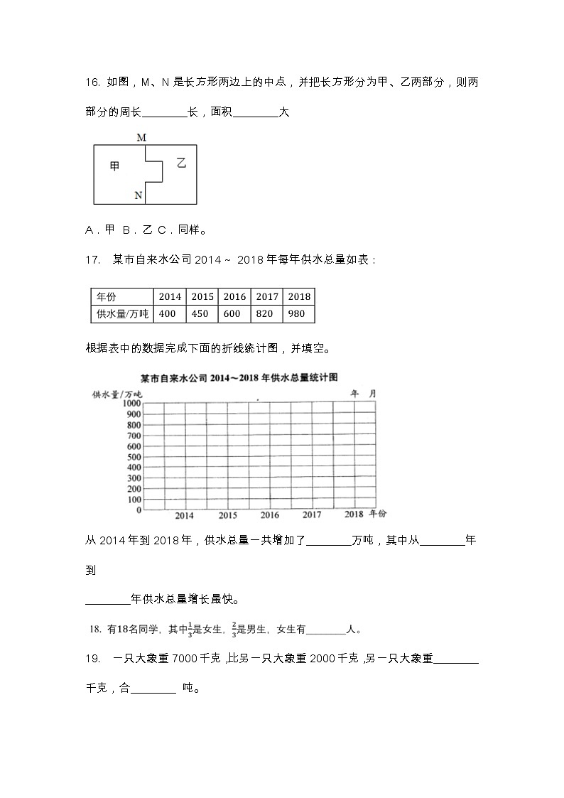 【2022.7.2】苏教版三年级下册数学期末测试卷（1）第3页