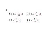 三年级下册数学课件  45.分数的初步认识练习（练习课） 苏教版   (共13张PPT)