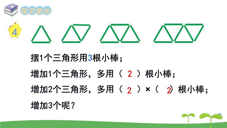 苏教版数学五年级上册 8.2 第2课时  用字母表示数（2） PPT课件+教案03