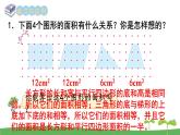 苏教版数学五年级上册 2.8 第8课时  整理与练习 PPT课件+教案