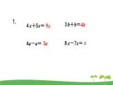 蘇教版數(shù)學(xué)五年級(jí)上冊(cè) 8.5 練習(xí)十九 PPT課件