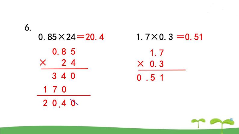 苏教版数学五年级上册 8.5 练习十九 PPT课件07